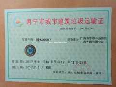 五象新区招聘2名泥头车全职司机