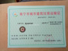 桂AQ8360