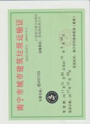 桂AS7729