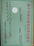 网站直营-桂AS2660