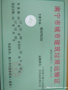 网站直营-桂AP6230