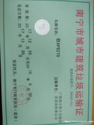网站直营-桂AP6270