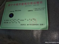 网站直营--桂AJ2065