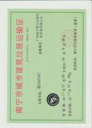 网站直营--桂AQ0587