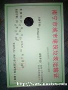 网站直营-桂AQ9387