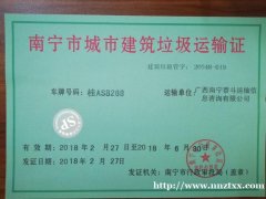 网站直营--桂AS8268