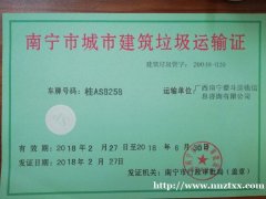 网站直营--桂AS8258