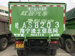 网站直营--桂AS8203