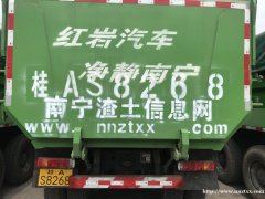 网站直营--桂AS8268