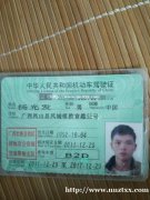 求一份全职泥头车司机的工作