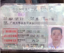 求一份泥头车顶班司机的工作