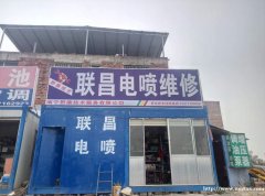 南宁联昌电喷维修校油泵连锁
