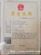 广西南宁泰斗城市渣土运营有限公司