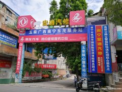 乘龙汽车 特约维修服务中心【东茂服务站】