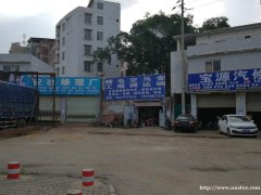 安杰修理厂