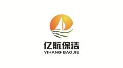 广西亿航保洁服务有限公司