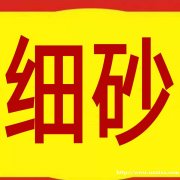 南宁市长期供应各种规格砂石材料、建材；碎石5-8料、碎石2-