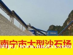 级配料、混合料、挡土墙用石、
