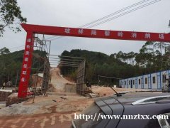 良庆区陆黎岭消纳场