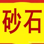 邕宁区砂石级配料混合料水稳料路基配料