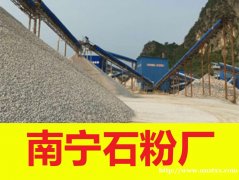 兴宁区砂石细砂烘干砂轻钙粉人工砂石粉片石