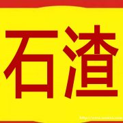 兴宁区砂石细砂烘干砂轻钙粉人工砂石粉片石