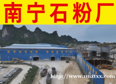 南宁市05石子厂、03混合料、03垫层料