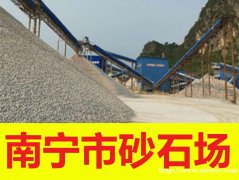 石粉、混合料、片石、细砂