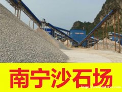 石粉、混合料、片石、细砂